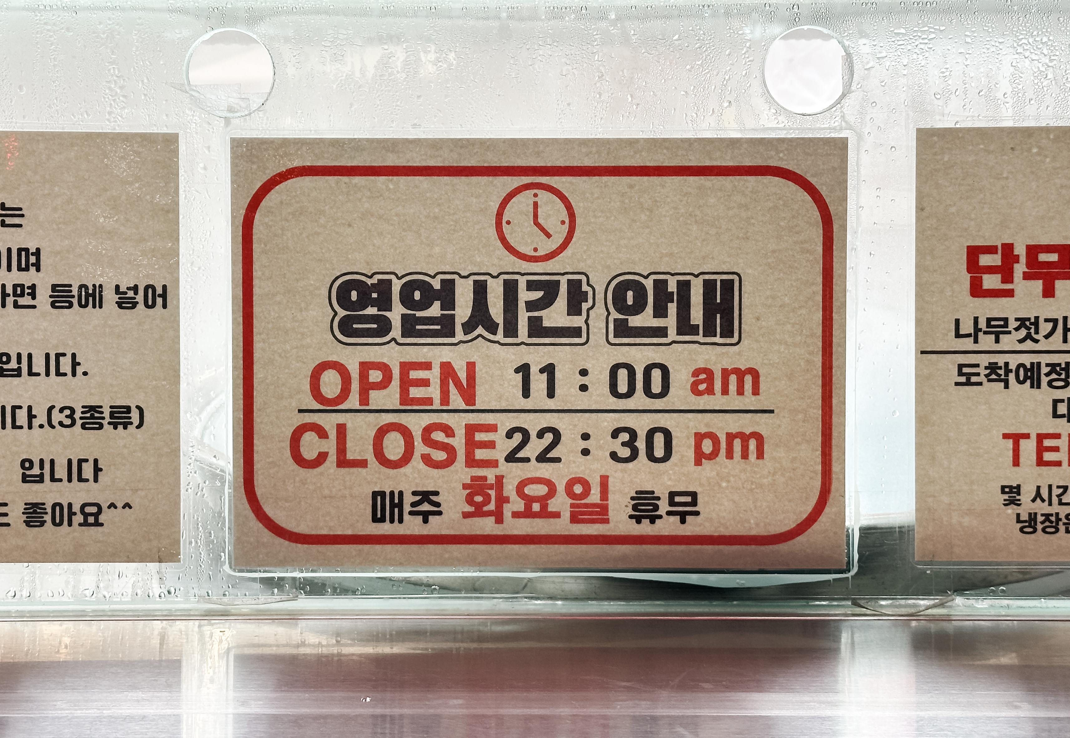 영업시간