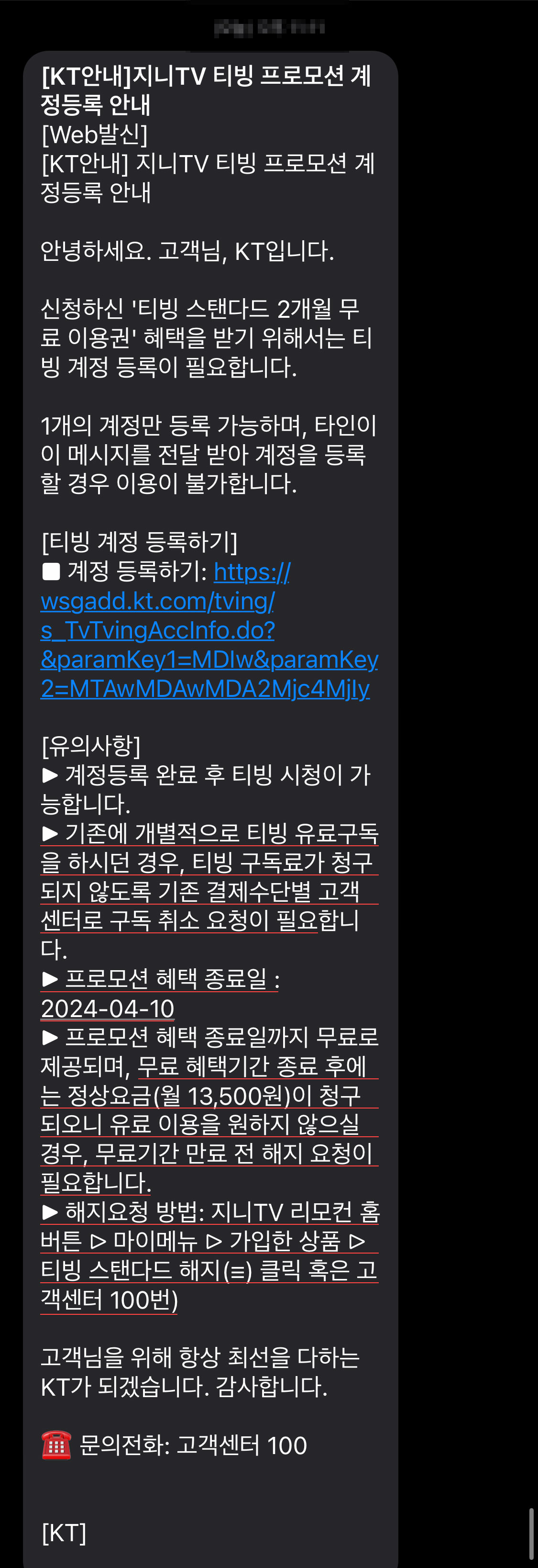 문자 메시지 확인