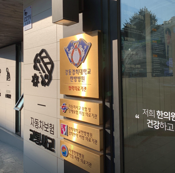 서울성동구_한의원추천