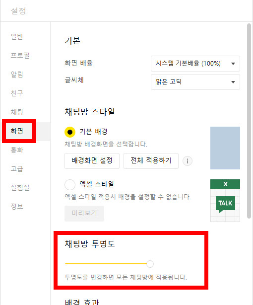 카톡pc버전 기능