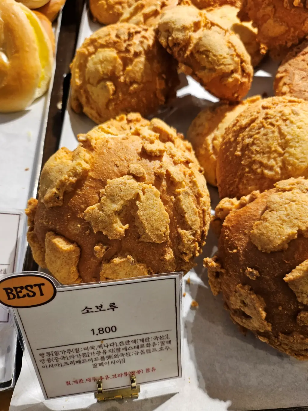 best메뉴-소보루빵