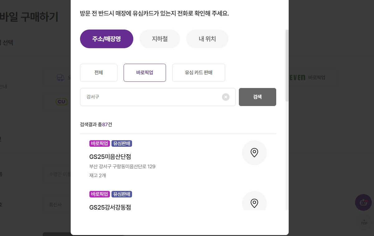 u+알뜰모바일 셀프개통