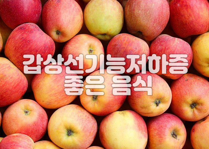 사과 이미지