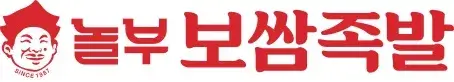 놀부보쌈족발