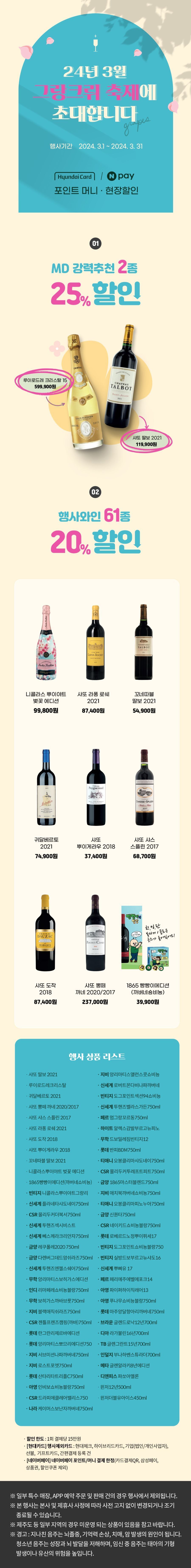 세븐일레븐 3월 행사 상품 전단지 모두 모음 BEST