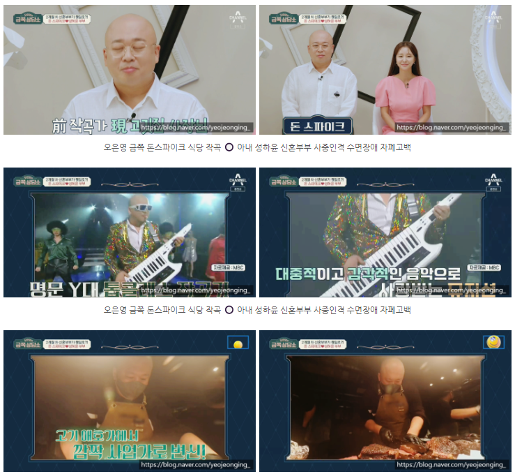 돈스파이크 성하윤