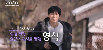 나는솔로 26기&amp;#44; 현숙영식커플&amp;#44; 광수논란&amp;#44; 판교데이트&amp;#44; 현실커플&amp;#44; 라이브방송&amp;#44; 직업정보&amp;#44; 연애예능&amp;#44; 26기 근황&amp;#44; 나솔 26기 현커&amp;#44; 나솔 26기 광수현숙&amp;#44; 나솔 근황&amp;#44; 정숙 광수&amp;#44; 영숙 영수&amp;#44; 나솔 현커&amp;#44; 나솔 최종커플 