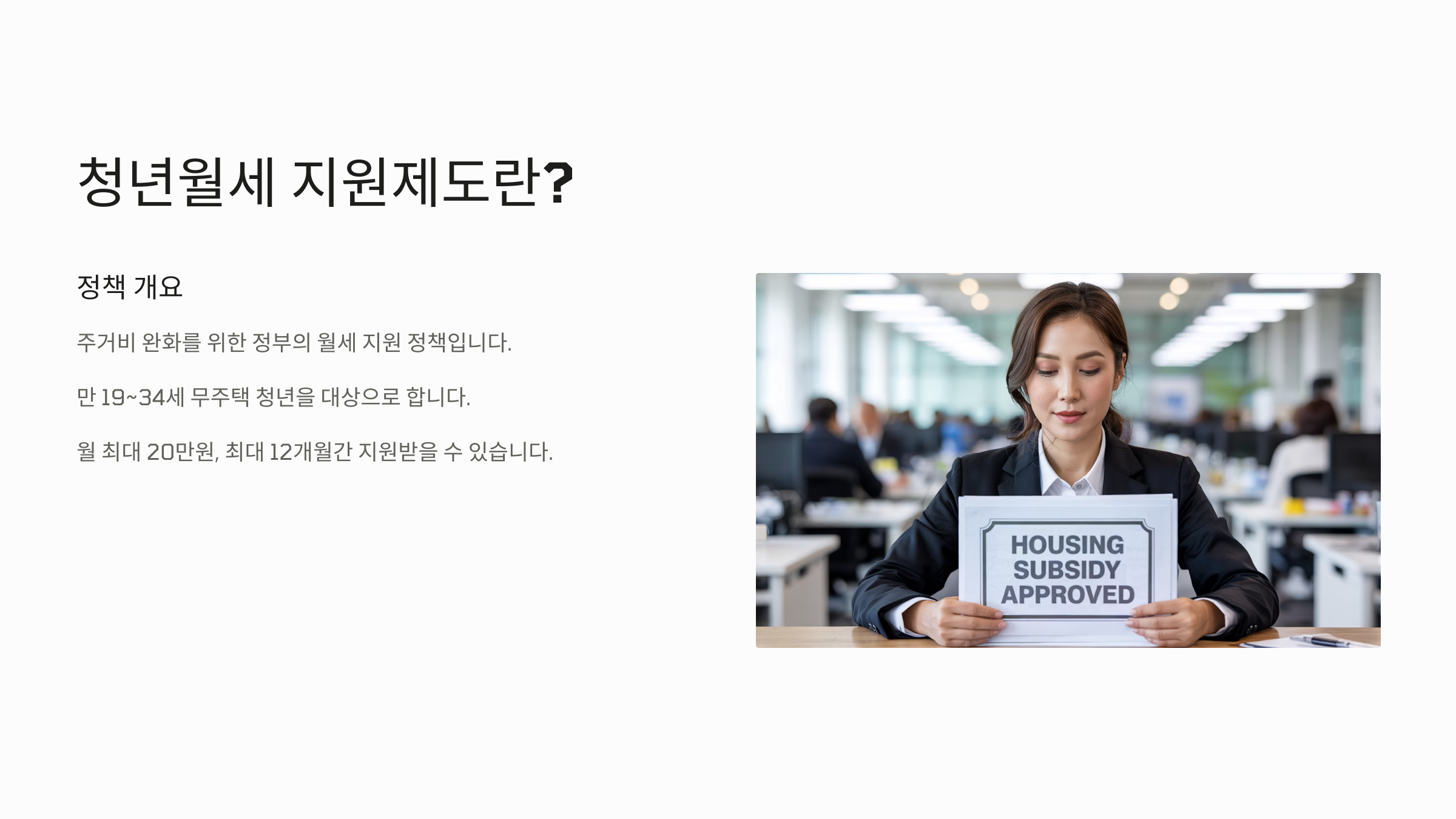 청년월세지원03