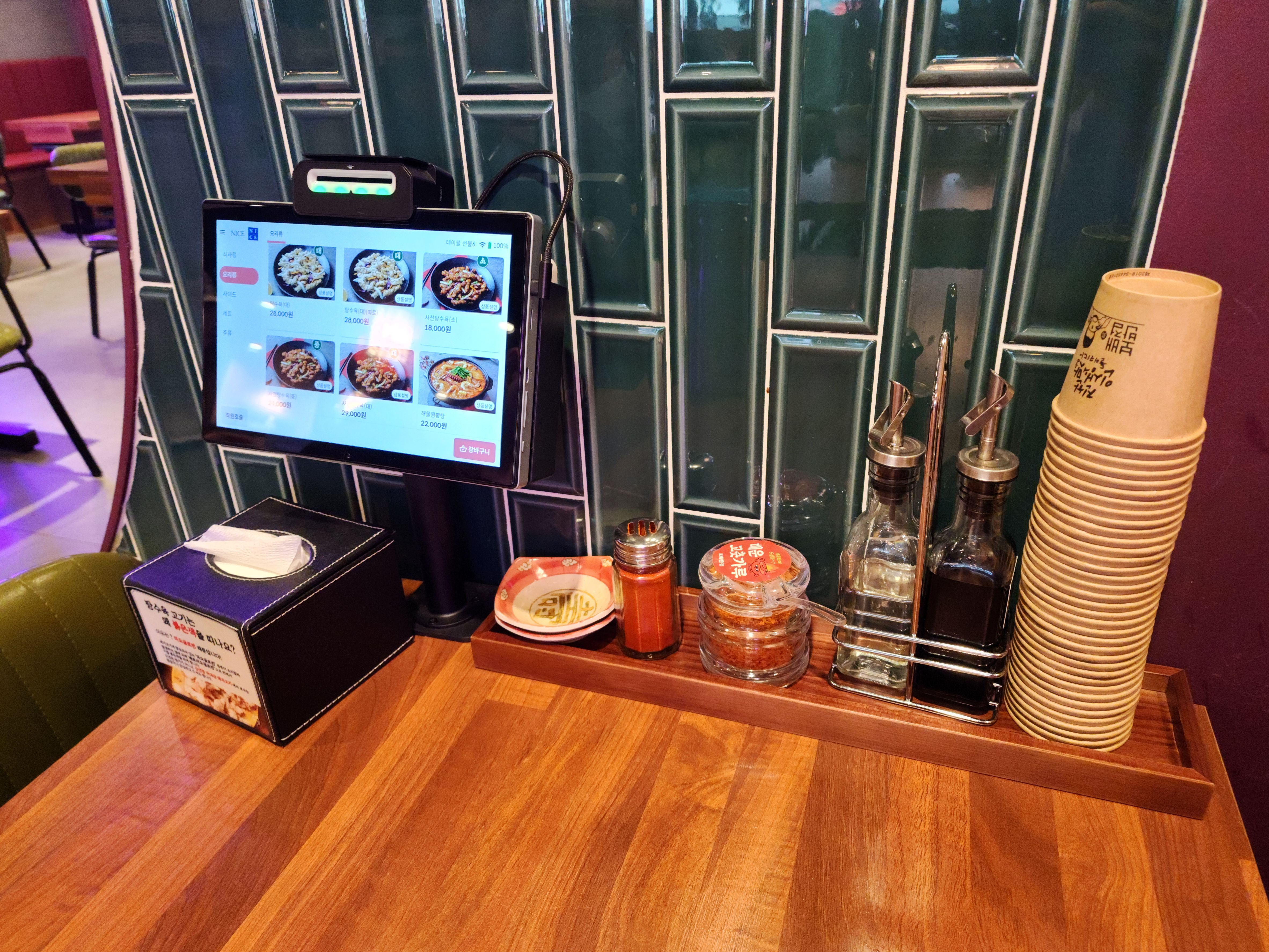 보배반점-쌍문점