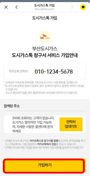 전국 도시가스 요금조회 방법