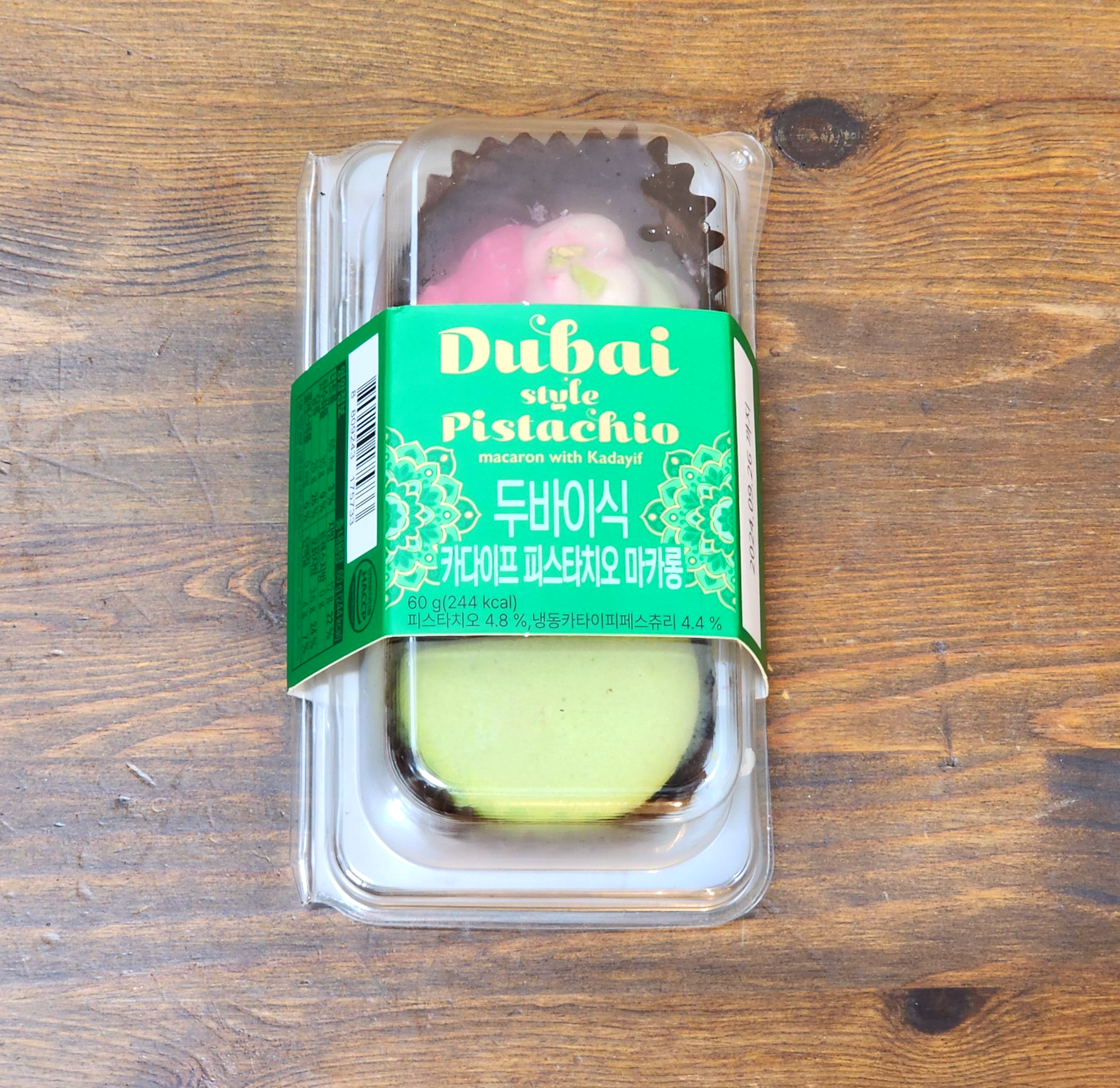 두바이식_카다이프피스타치오_마카롱