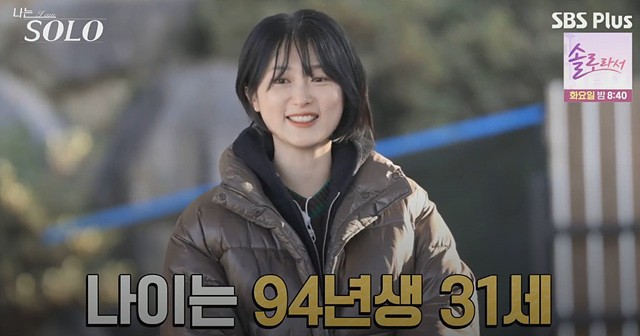 나는솔로 25기 여자 직업 나이 영숙, 순자, 영자, 옥순, 현숙, 미경 직업 나이 자기소개