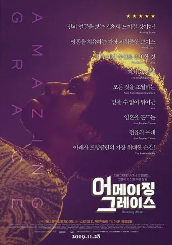 어메이징 그레이스 뜻과 감동적인 배경 이야기_9