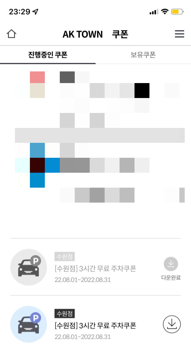 수원역 주차장4