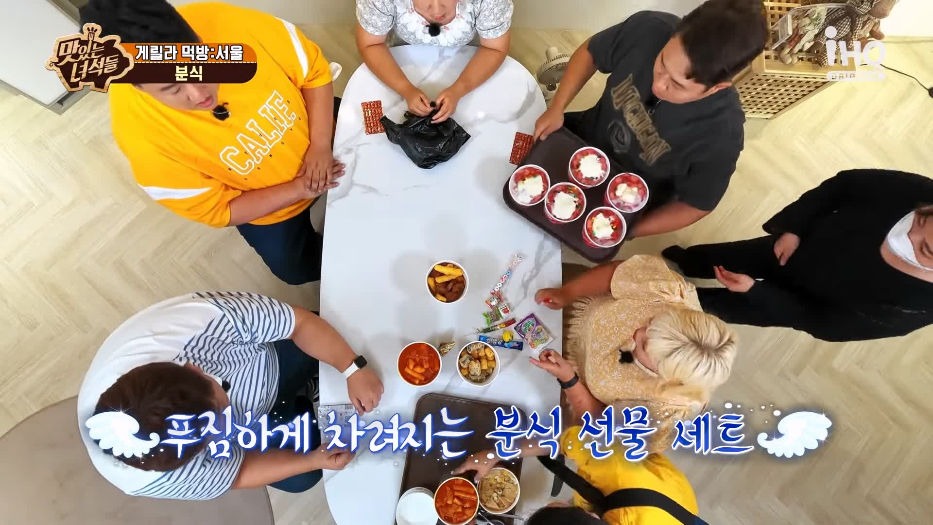 맛있는녀석들 제393회 떡볶이, 딸기 빙수, 모둠튀김, 어묵우동 맛있는 떡볶이집 시청자들이 추천한 성북구 가성비 분식 먹방 특집 성북구 길음역 맛집 추천 소개