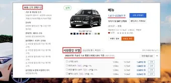 현대차 종류별 가격표 완전정리 및 최신 구매가이드 2025_19