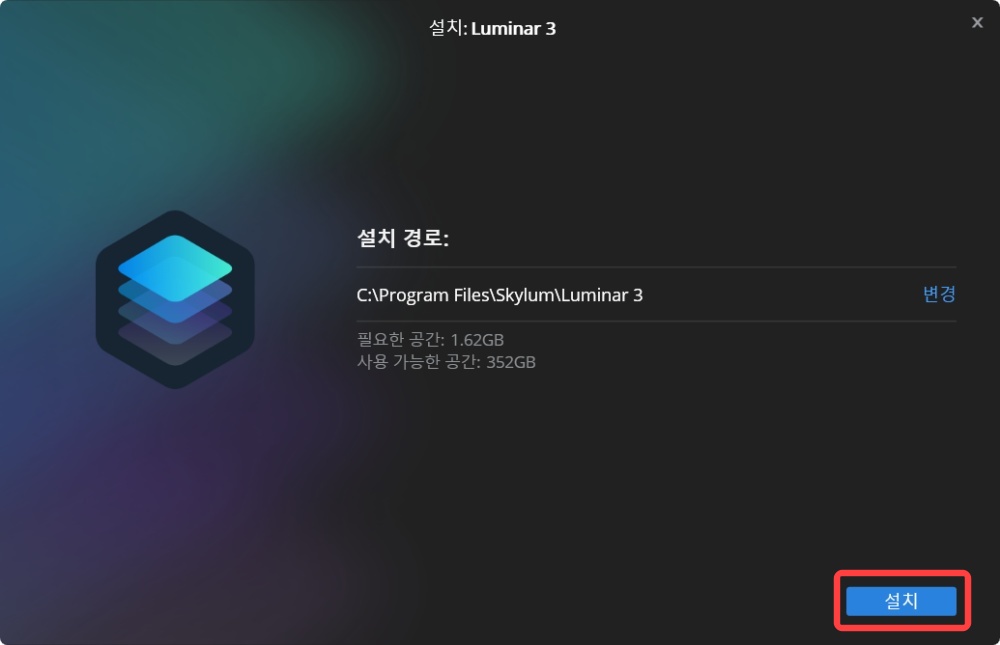 루미나 3 다운