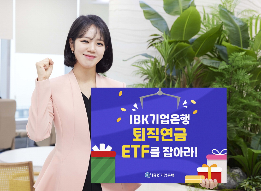 퇴직연금 수령나이