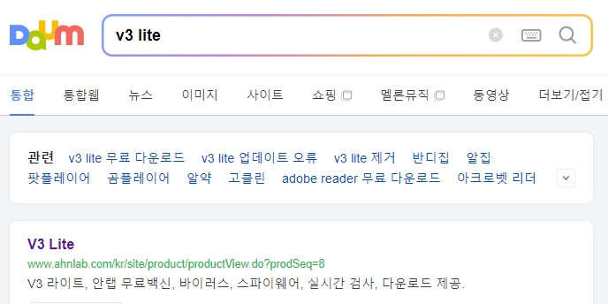 안랩 공식 홈페이지의 개인 고객 메뉴