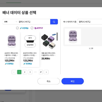 배너 상품 추가 화면