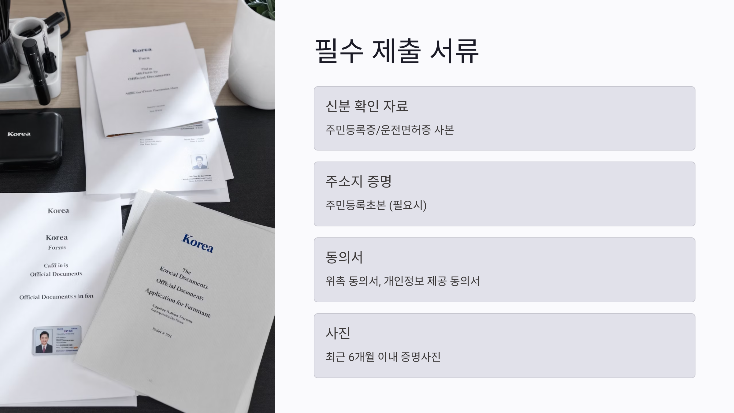 선거 참관인 지원 자격 조건