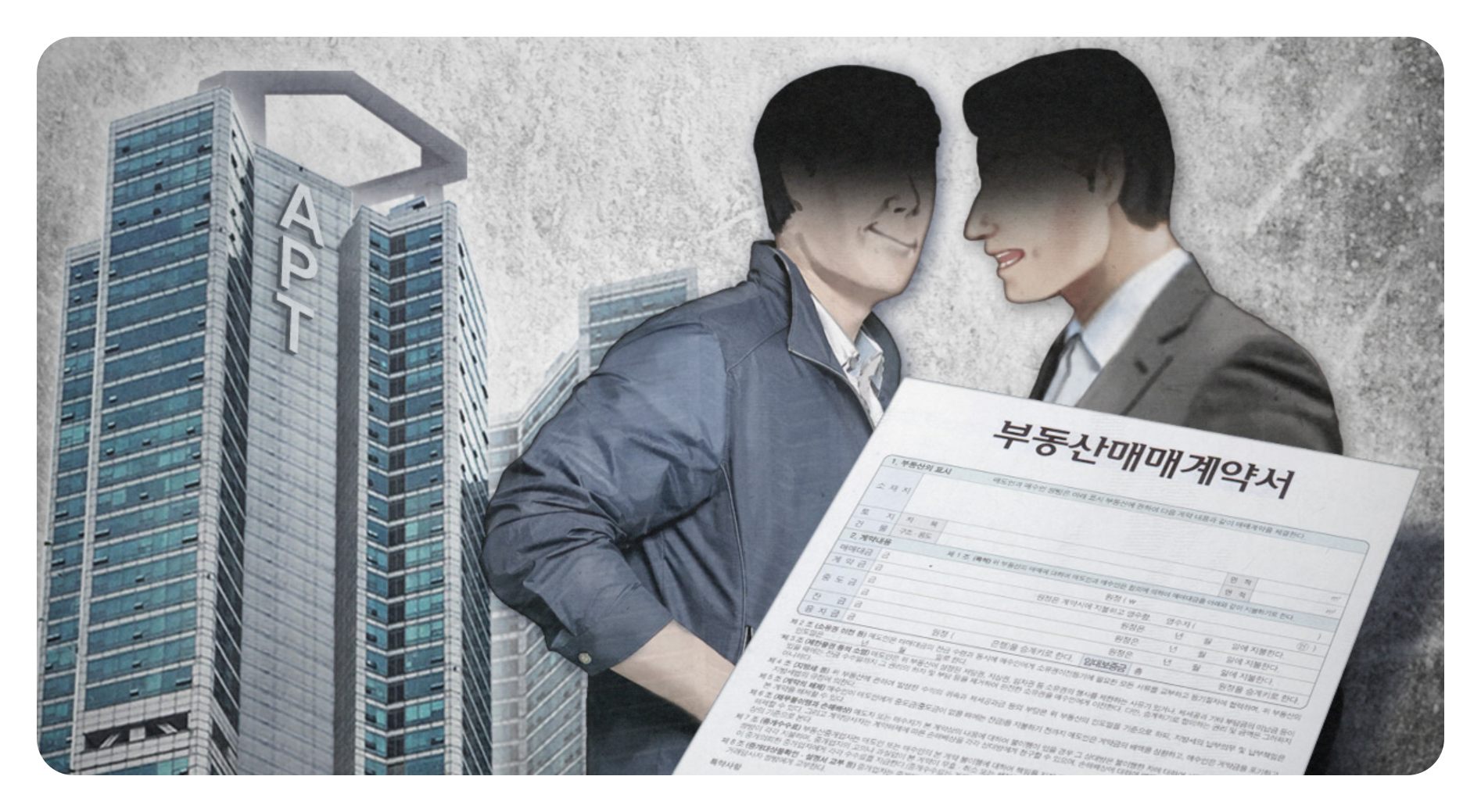 부동산 중개 두 군데 이용 시 수수료 둘 다 내야 할까 실제 기준 정리