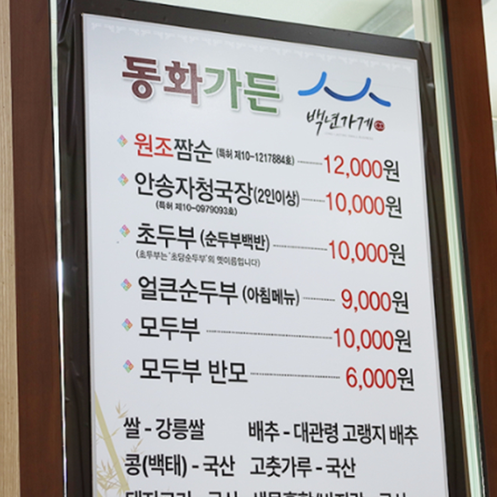 동화가든