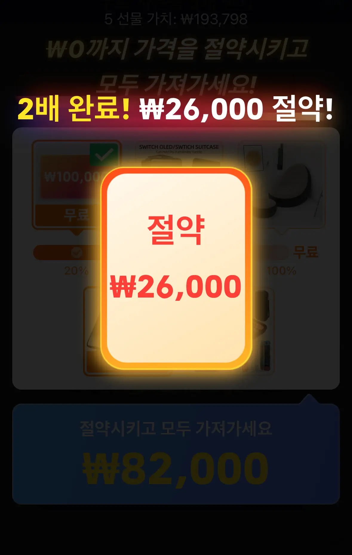 테무