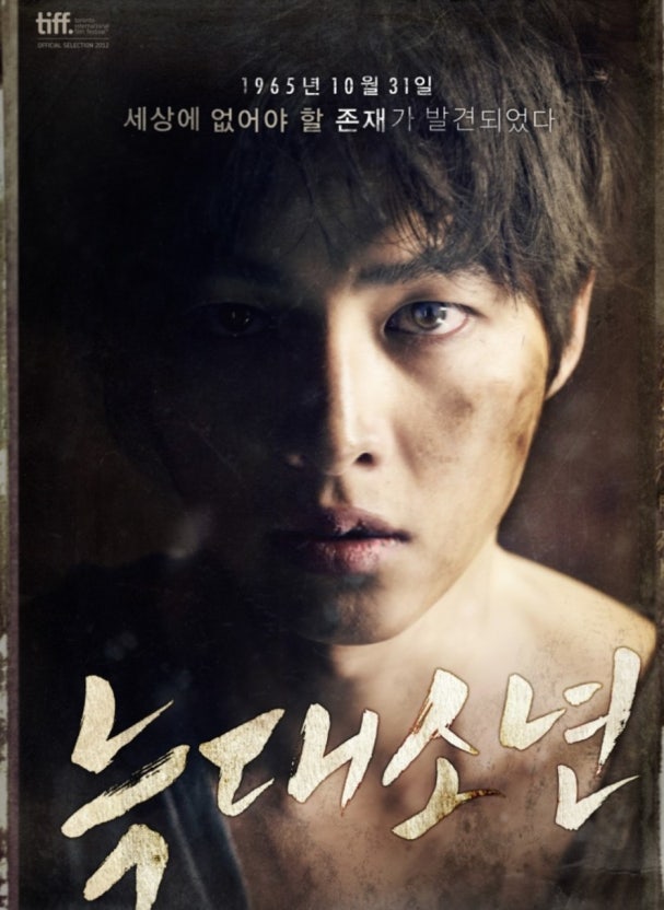 연인과 보기 좋은 늑대소년