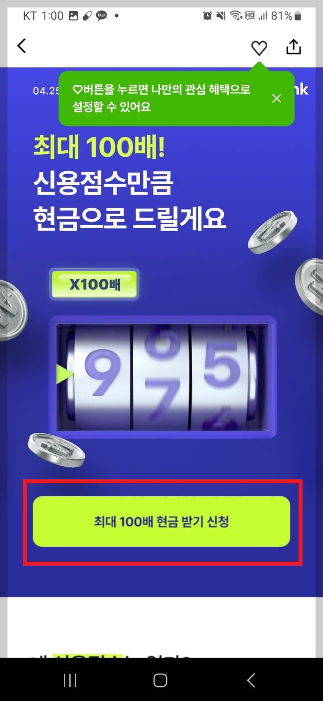 신용점수 조회