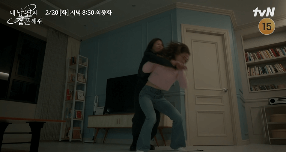 내남편과결혼해줘