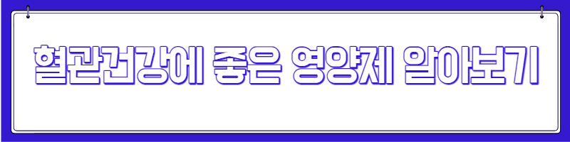 비타민B효능 부작용 음식