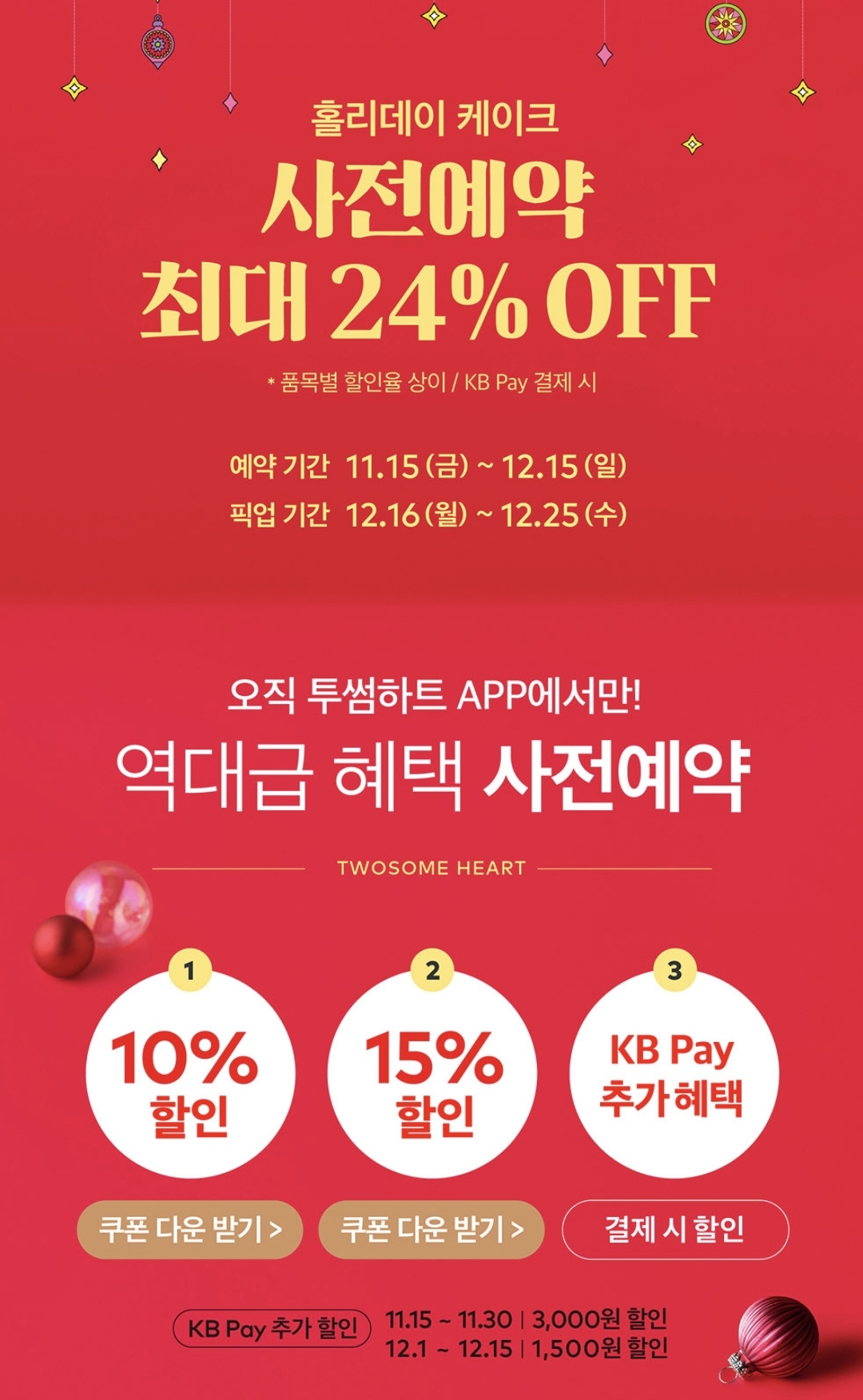 사전예약-상세내용