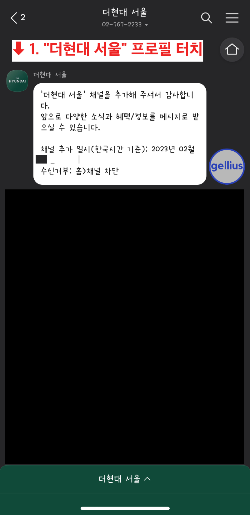 더현대 서울 무료 주차권 설명 이미지 5