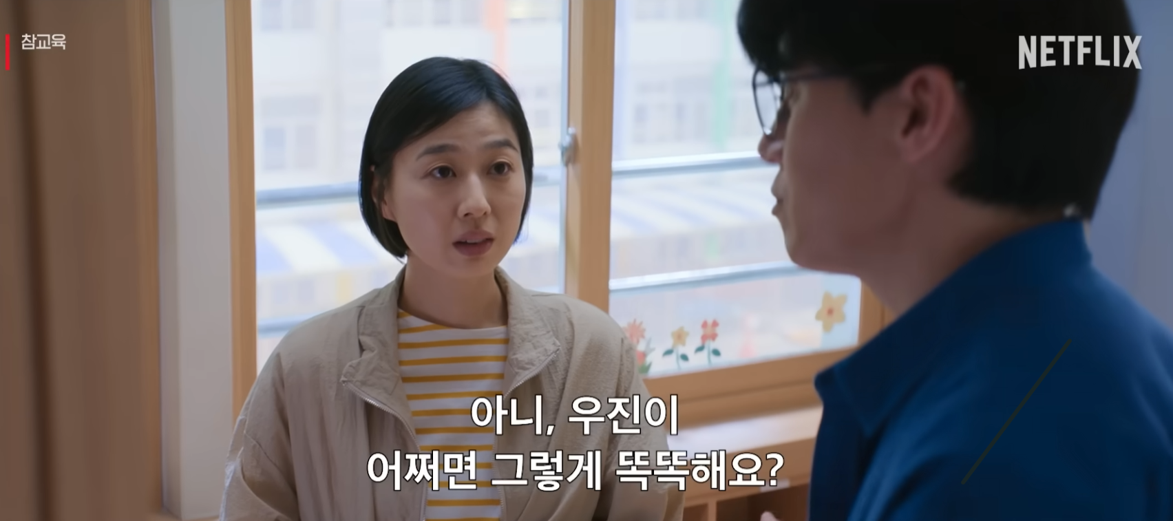 참교육 초반 빌런 1화부터 3화까지 인물 정리