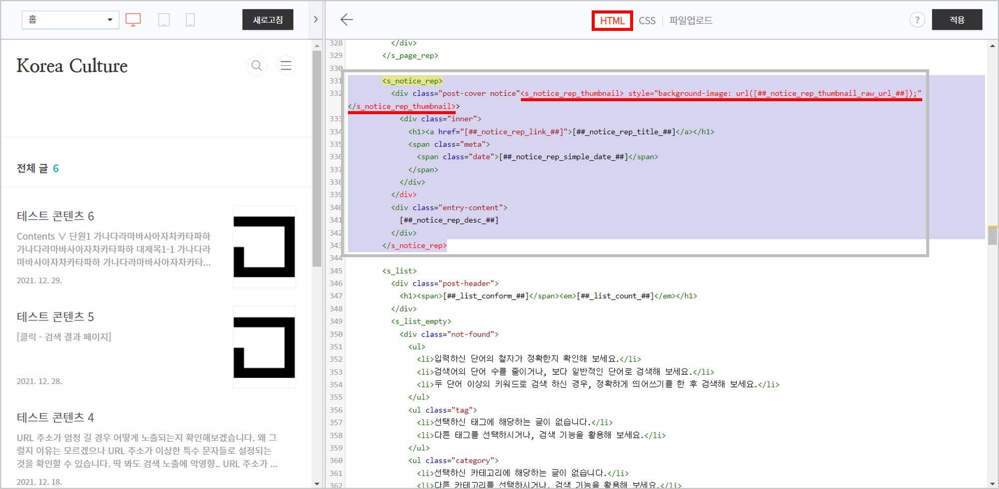 15-공지사항-썸네일-html