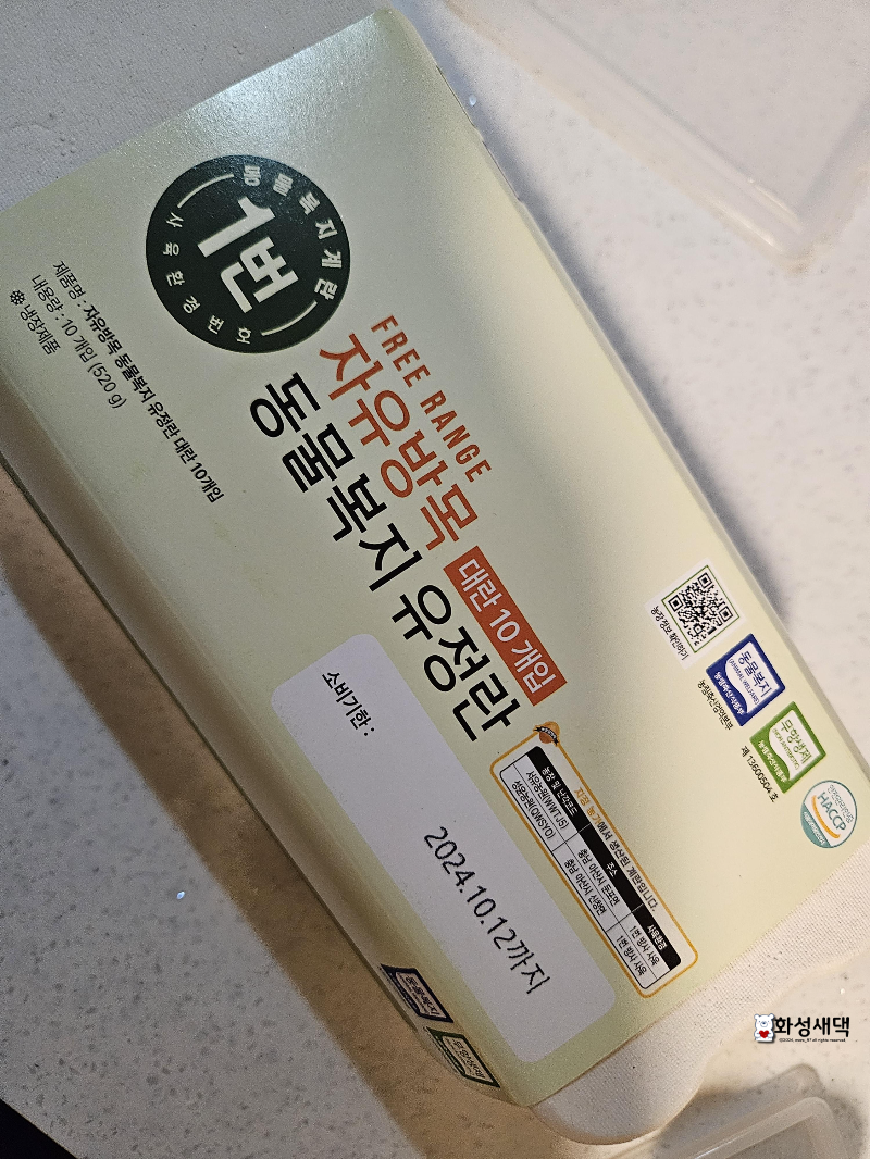 이유식-계란-큐브