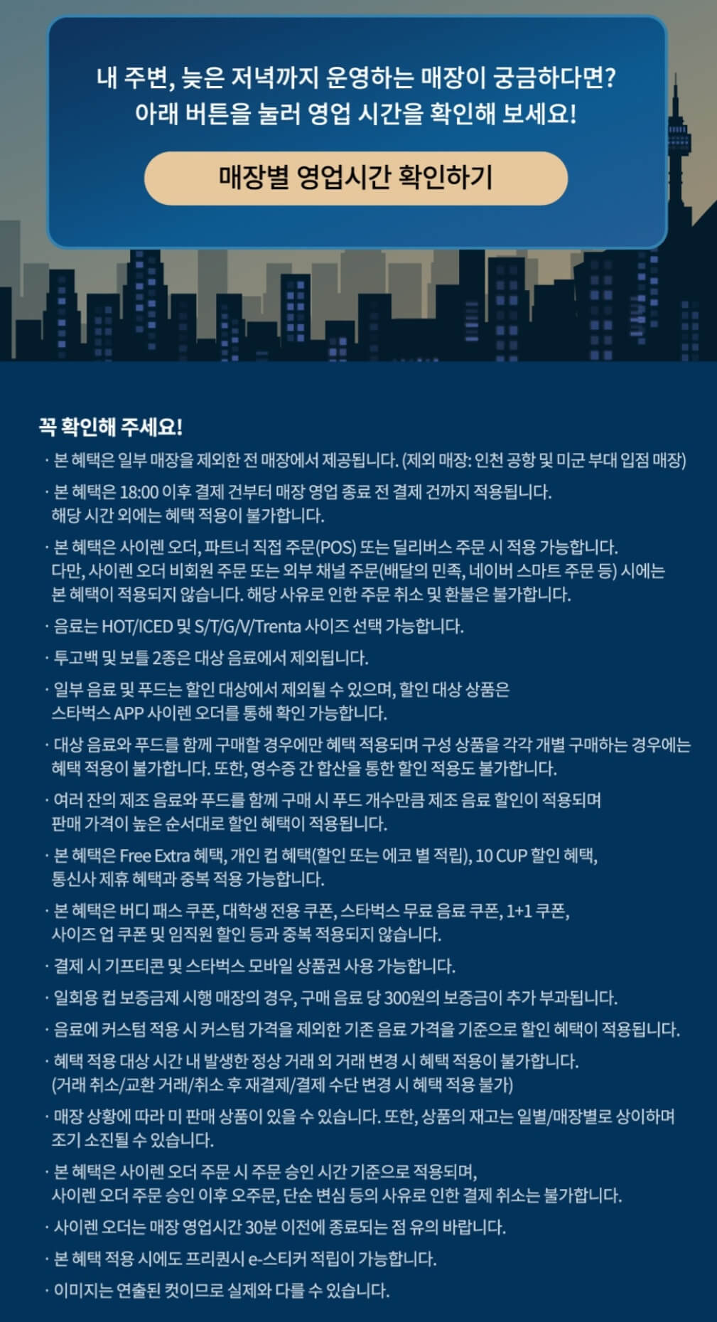 스타벅스 할인 이벤트 실시, 오늘부터 30%!