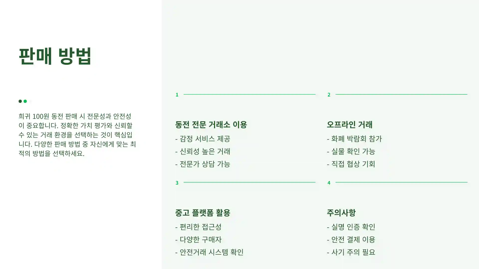 100원 희귀동전 년도