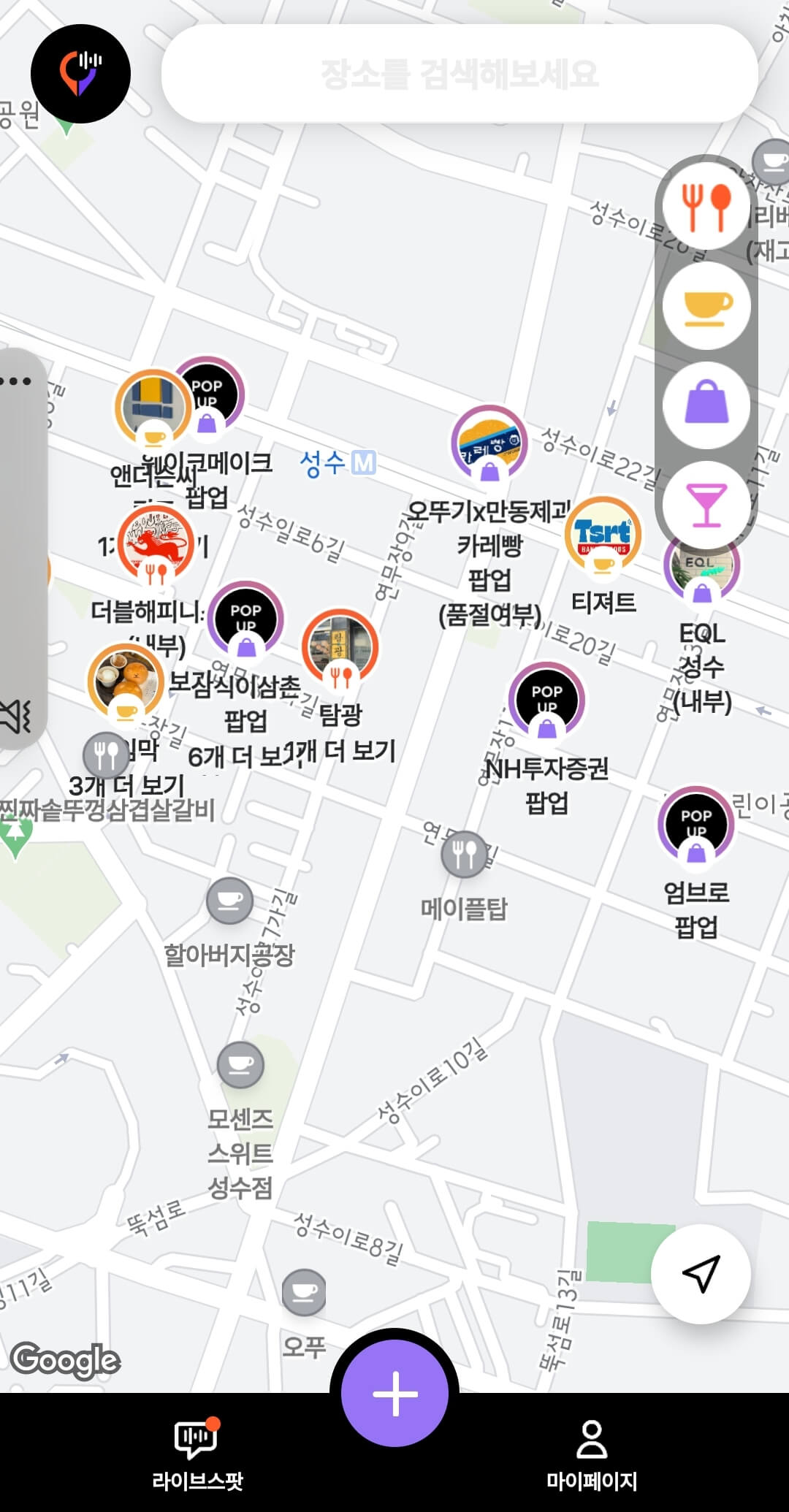 팝업스토어 실시간 웨이팅