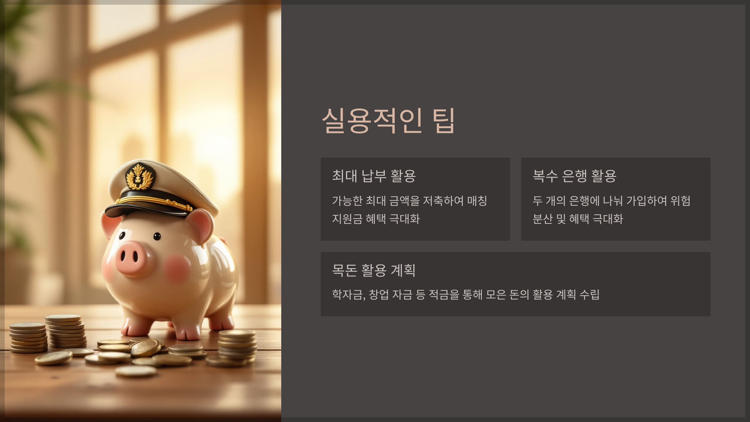 실용적인 팁