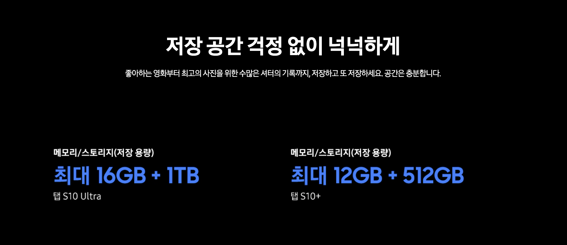 삼성전자 갤럭시 탭 S10 시리즈