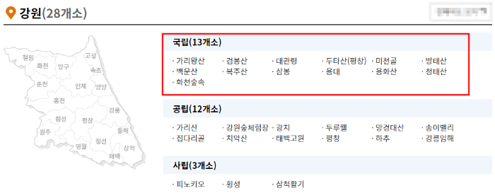 국립자연휴양림 사진 이미지입니다.