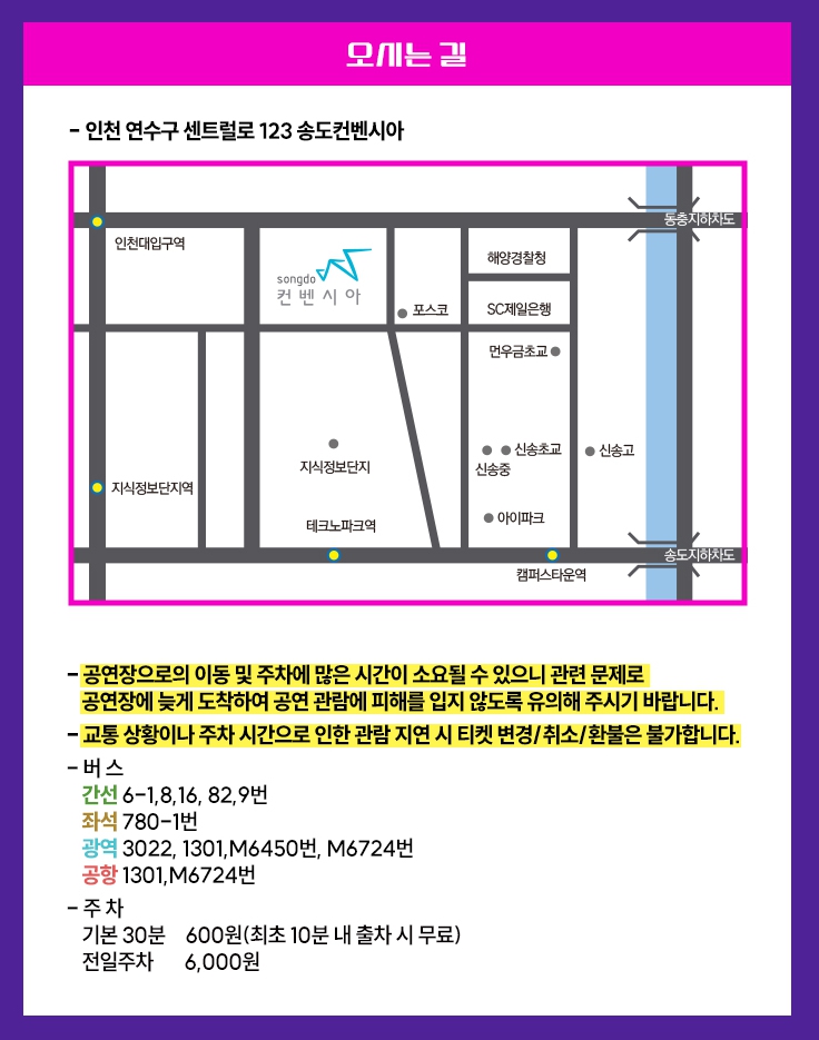 컨벤시아 가는 길
