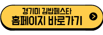 2025년 6월 경기도 축제, 행사(광주,가평,양평,포천,파주,수원,동두천,양평,평택)