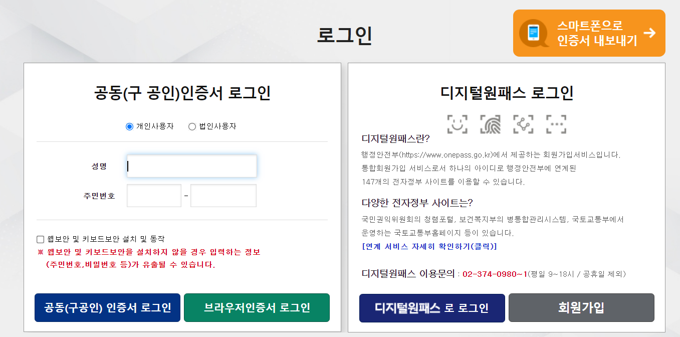 이파인 로그인