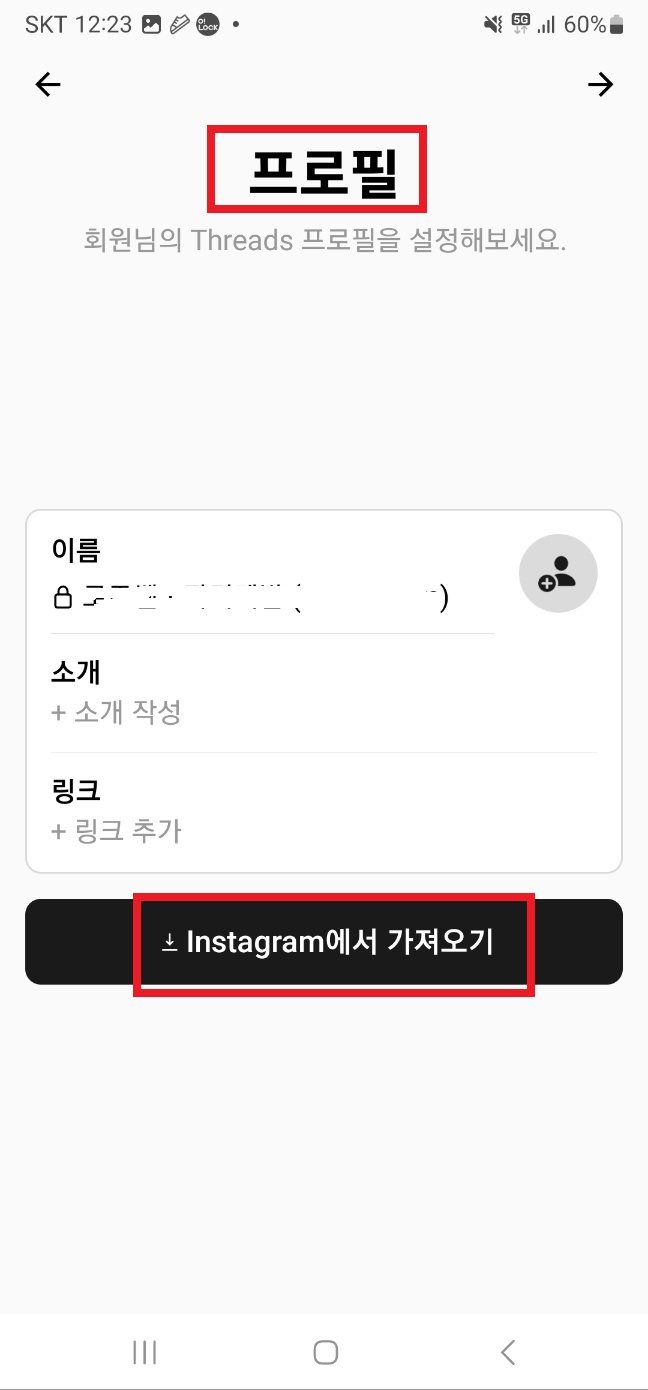 스레드 뜻&amp;#44; 다운로드&amp;#44; 사용방법&amp;#44; 트위터와 차이점