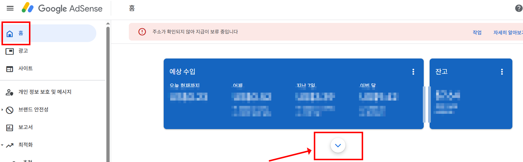 애드센스에서 게재 비율 확인하는 방법 -애드센스 홈 로그인