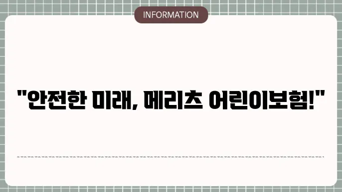 메리츠 어린이본 추천