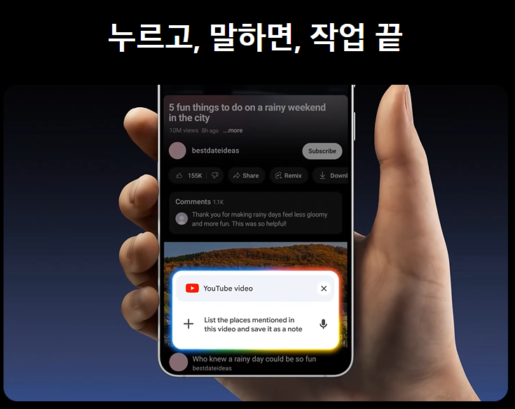 갤럭시 S25 엣지